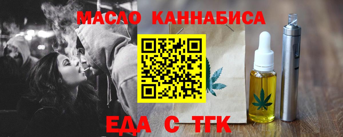 Печенье с ТГК конопля Россия