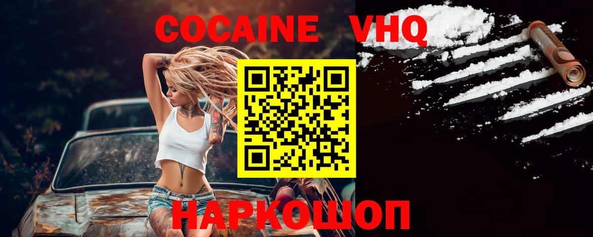 КОКАИН FishScale  Вход с VPN  COCAIN  Россия 