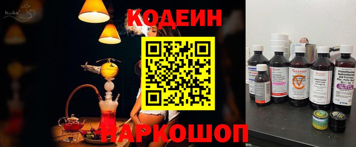 Россия  ГАШИШ  Alpha PVP СОЛЬ   Марихуана  Меф   NBOMe  Кокаин  ГАШИШ  Вход с VPN  Кодеин 
