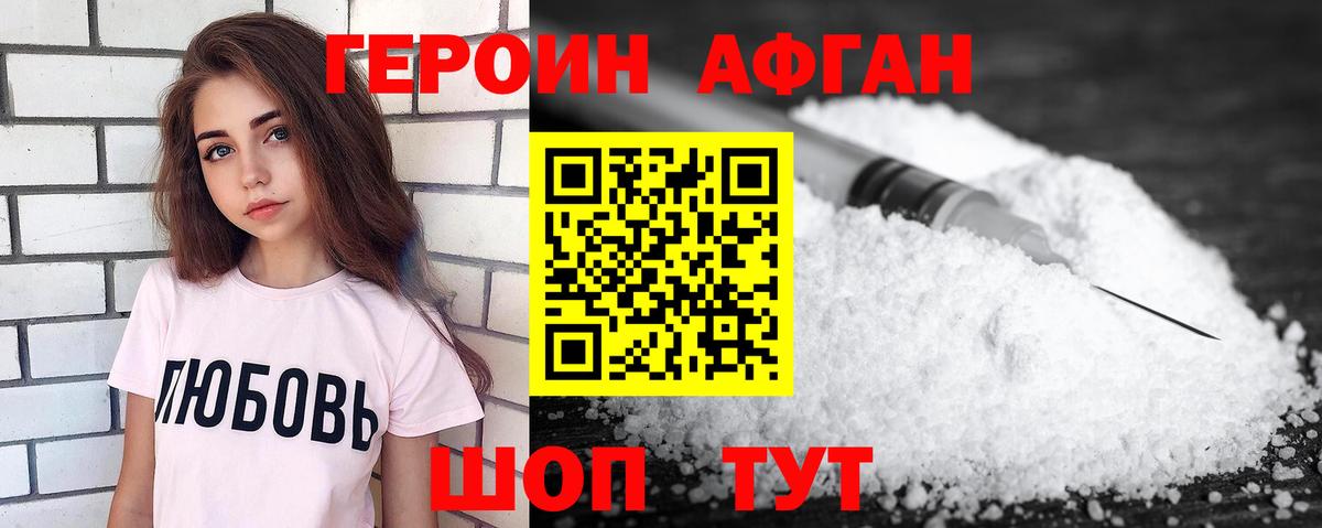 Россия  ГЕРОИН белый  Вход с VPN 