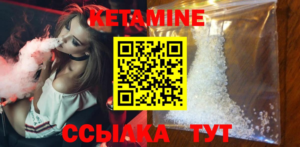 КЕТАМИН ketamine  КЕТАМИН ketamine  Россия  Вход с VPN 