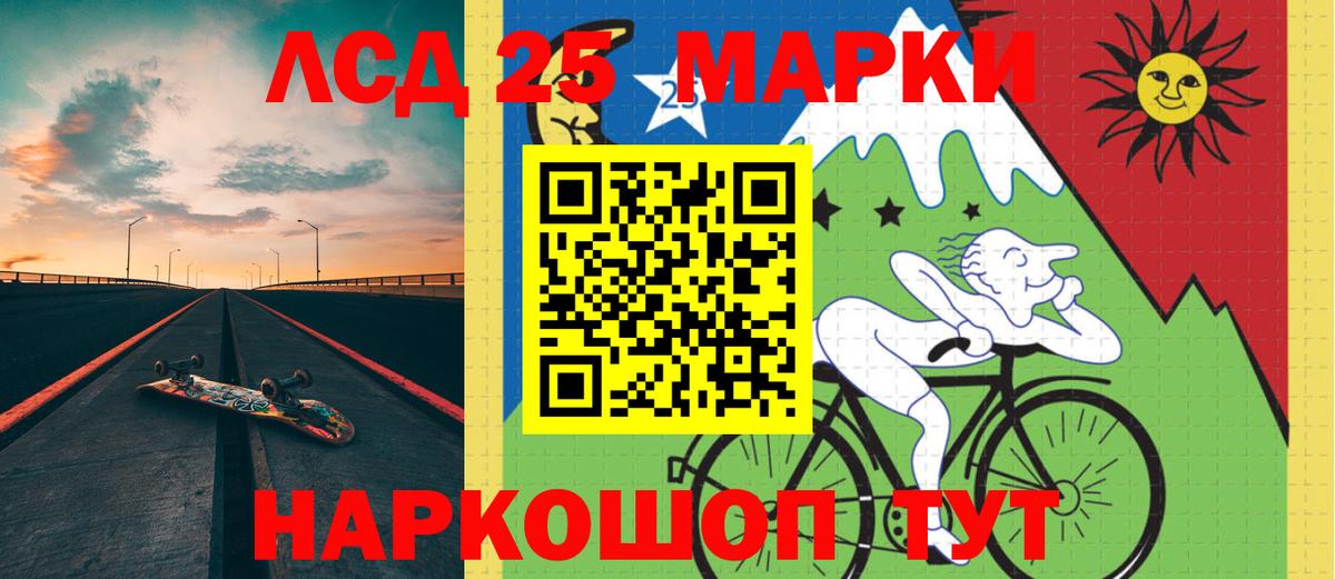 LSD-25 экстази  Вход с VPN  Россия  ЛСД экстази ecstasy 