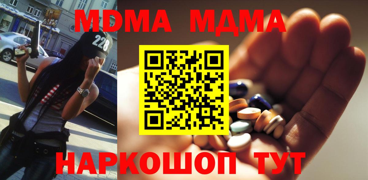 MDMA VHQ  МДМА VHQ  Вход с VPN  Россия 