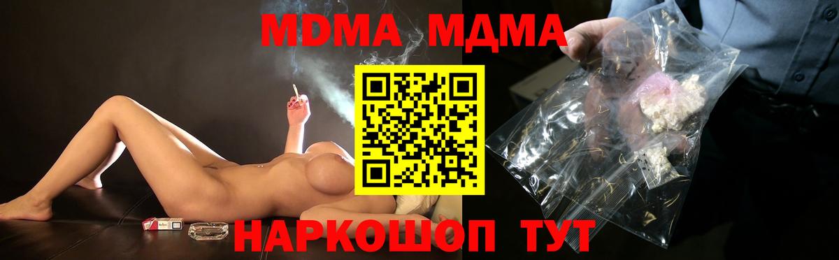 MDMA crystal Россия