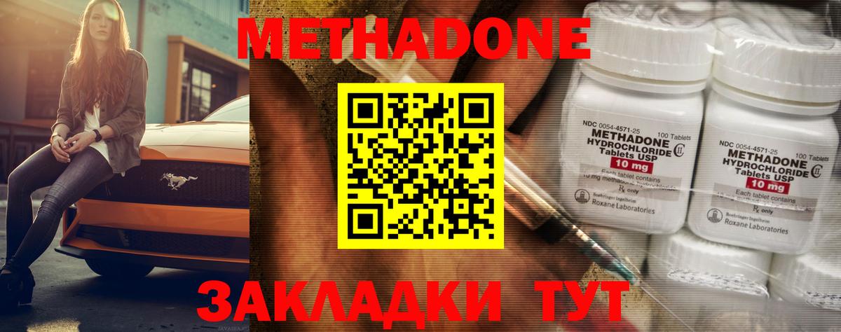 Россия  МЕТАДОН мёд  Метадон VHQ  Вход с VPN 