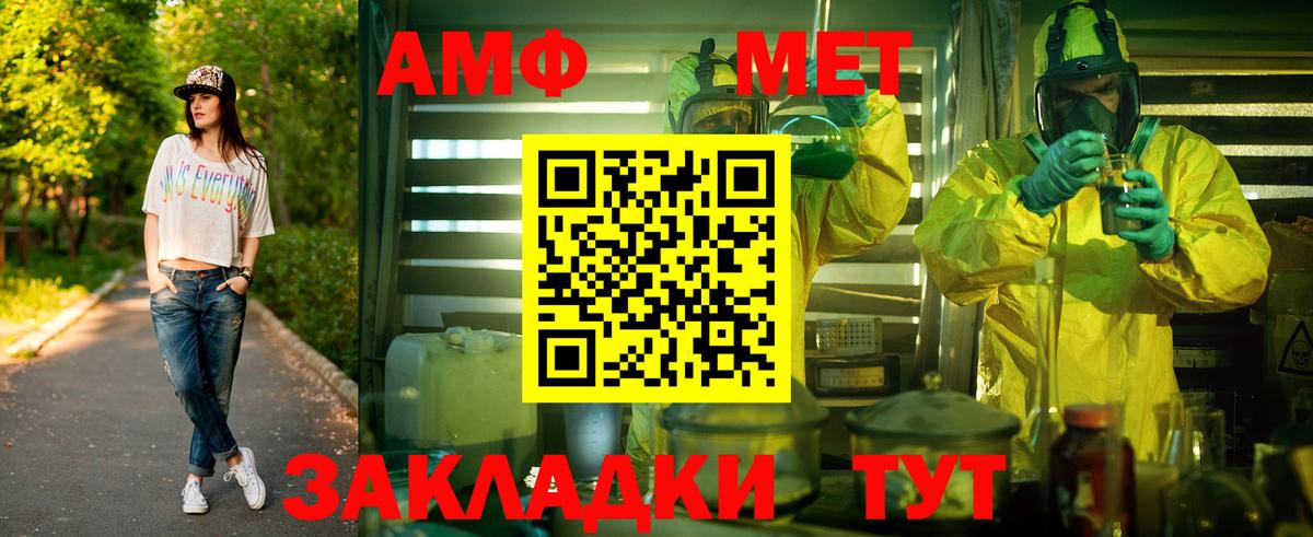 Метамфетамин мет  Метамфетамин мет  Вход с VPN  Россия 
