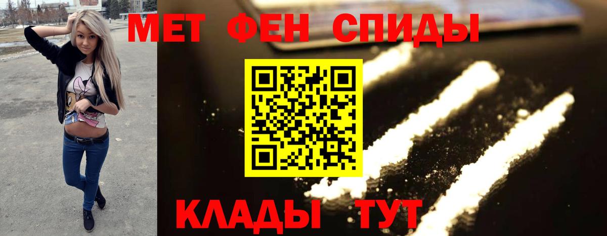 Метамфетамин пудра Россия