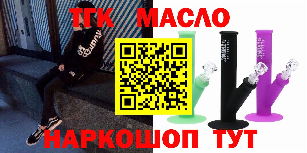 Россия  Дистиллят ТГК гашишное масло  Вход с VPN 