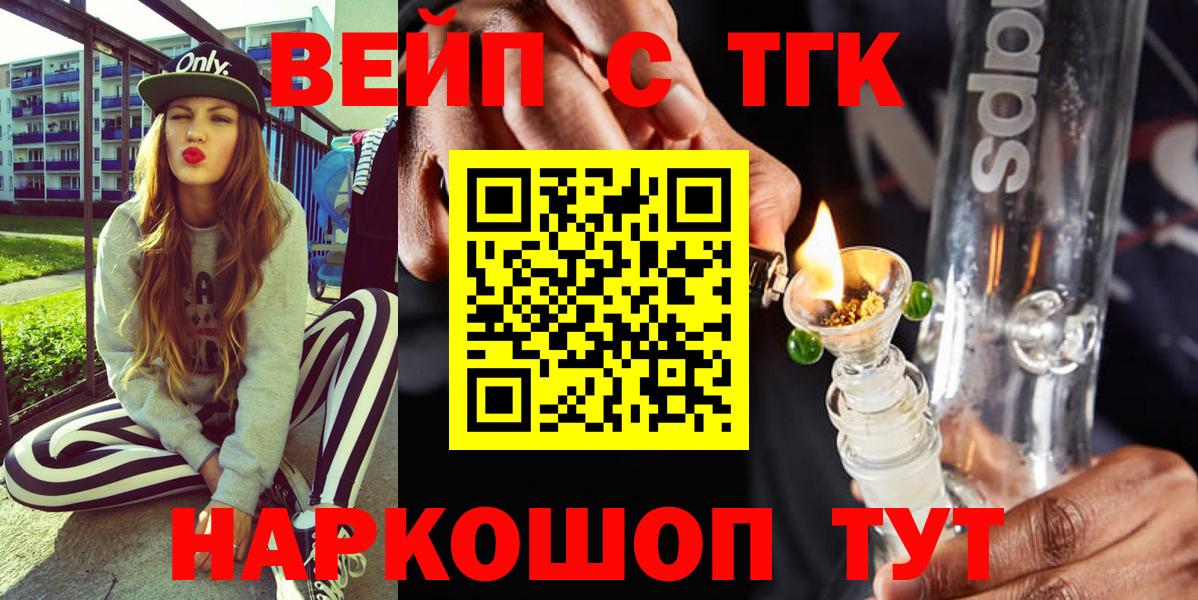 Дистиллят ТГК вейп Россия